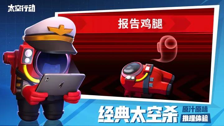 《太空行動》金星獲取方法介紹