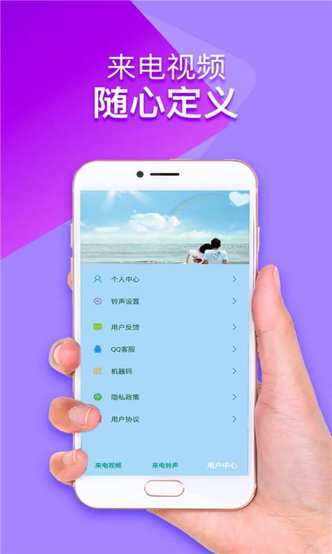 視頻來電秀app