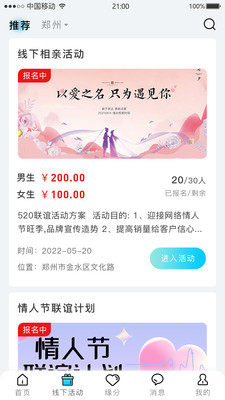 星塵之約