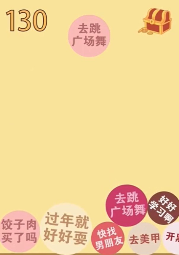 過年版合成大西瓜