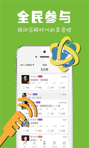 為你誦讀官方免費(fèi)版
