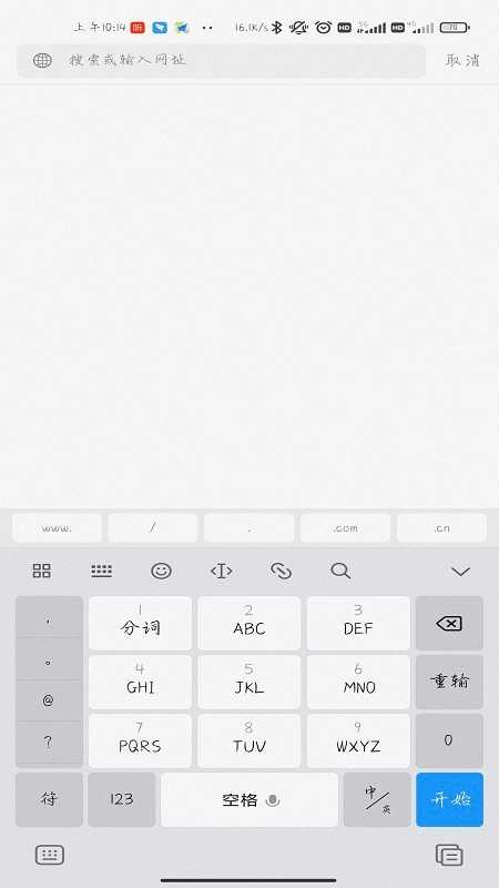 黑貓搜索最新版
