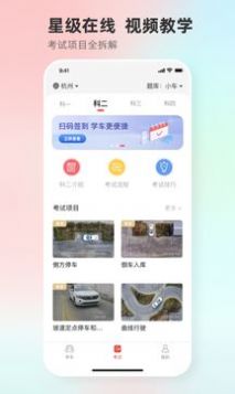 遠方學車