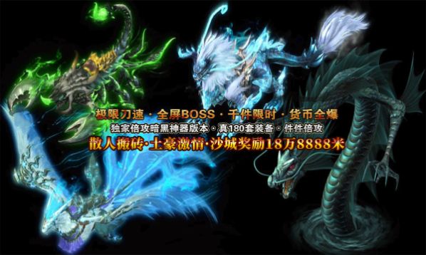 盛云傳奇暗黑神器