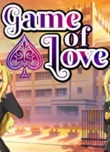 愛情游戲破解版