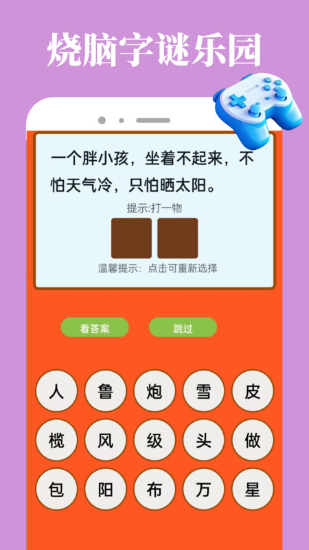 7736游戲樂園
