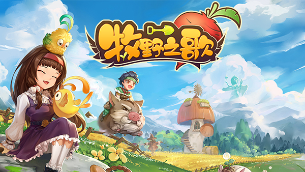 牧野之歌