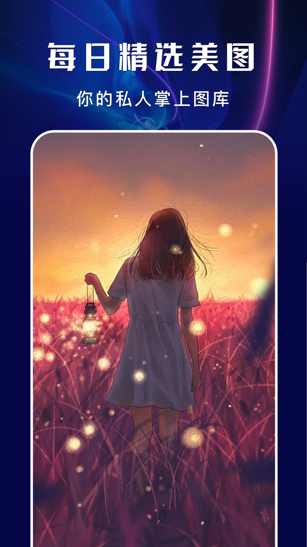 超高清壁紙秀