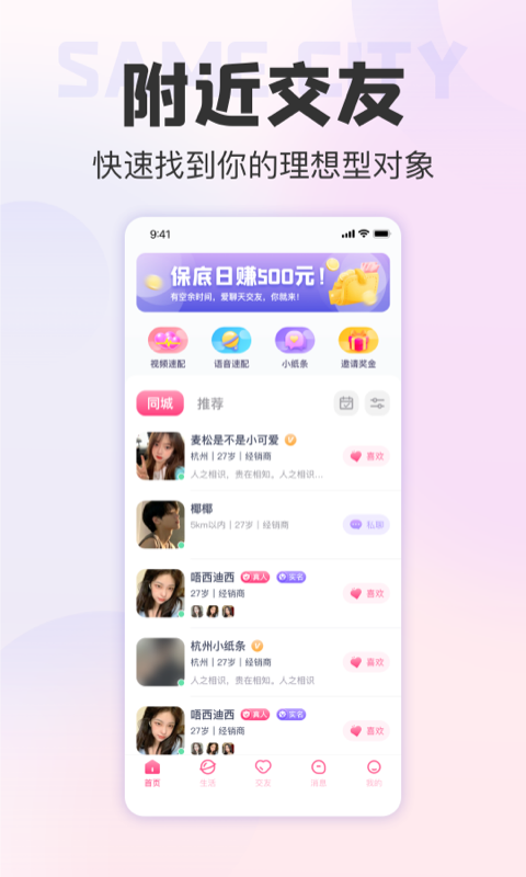 她悅交友