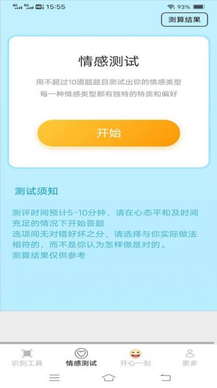 金鎖圖像掃描