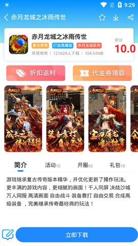 越鳥(niǎo)手游盒子