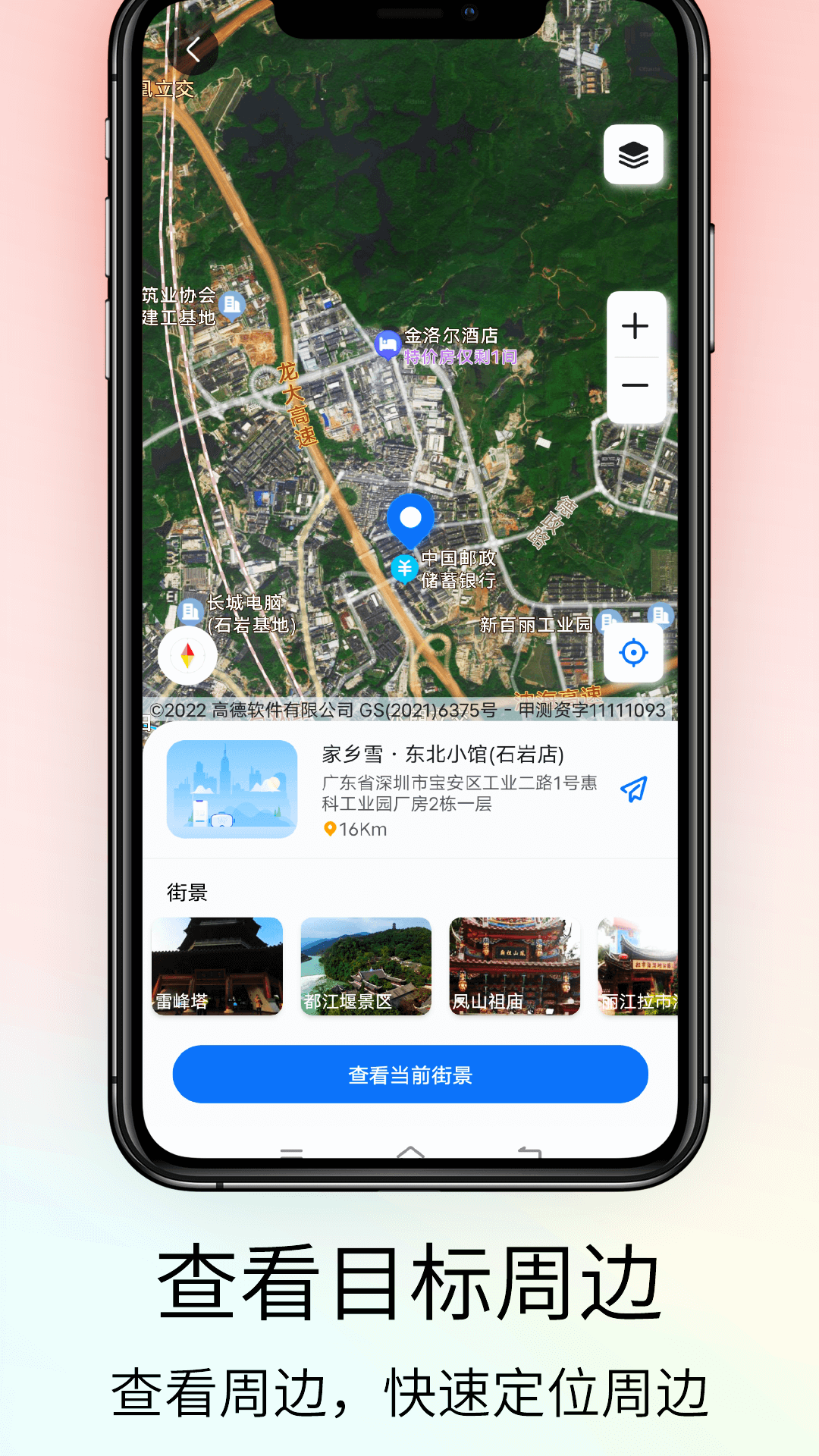 奧維VR高清實景地圖