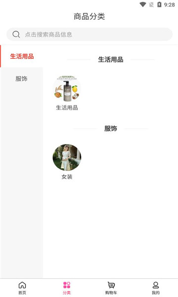瑞晉樂園商城