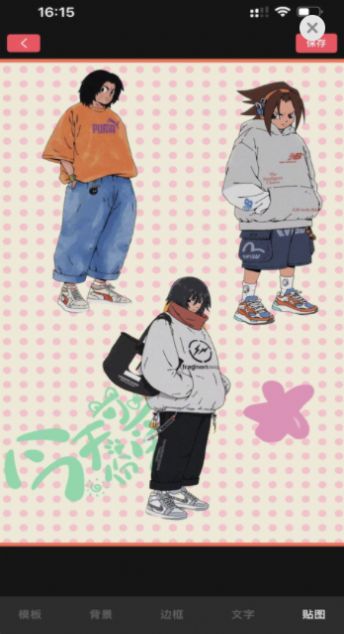 TO摳貼繪圖