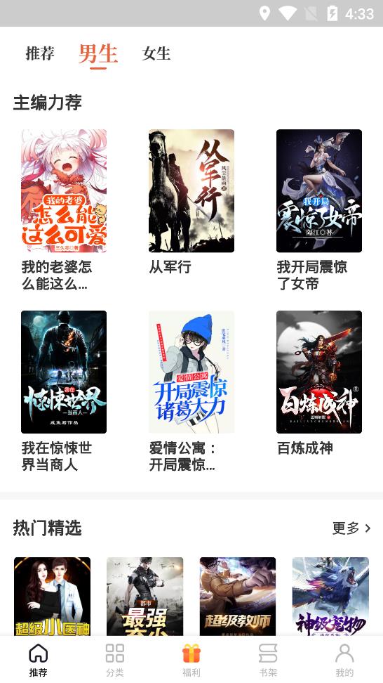 追風小說安卓版