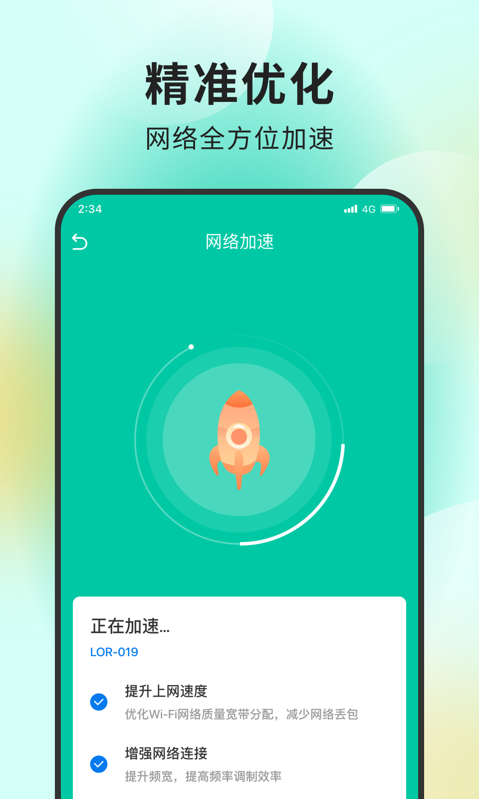 超能網絡大師