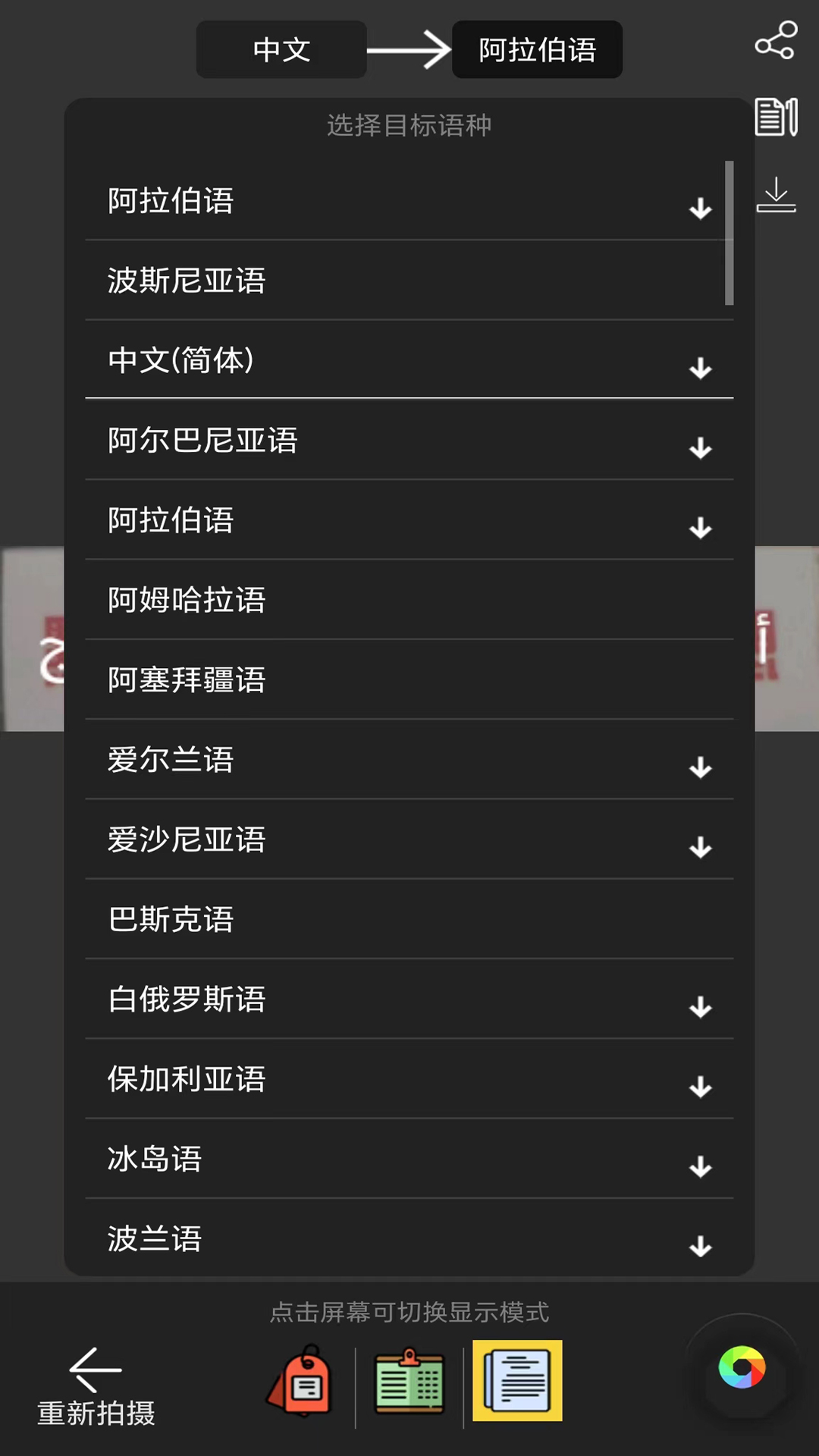 蝸牛拍照翻譯