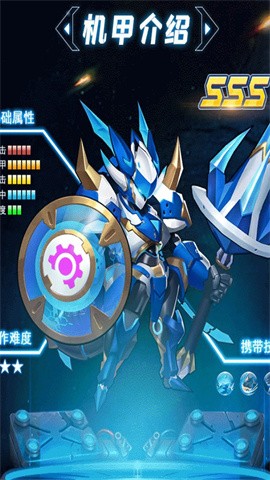 機甲大亂斗破解版