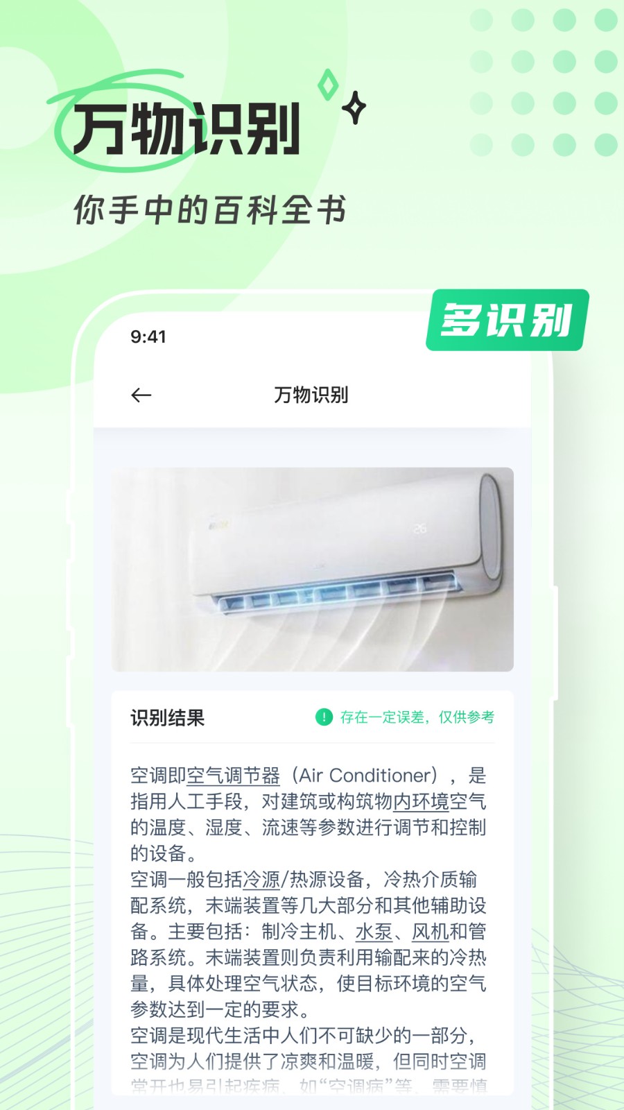 雋琛忻全能掃描器