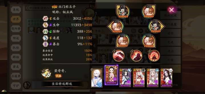 《陰陽(yáng)師》超鬼王11月9日day7最佳陣容推薦