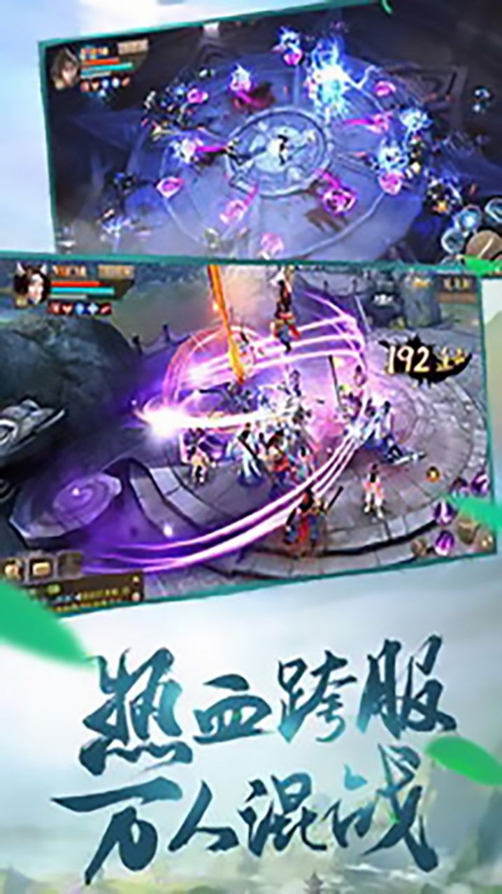 天外飛仙法斗天地