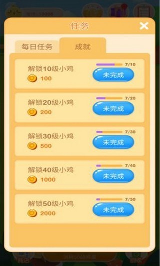 欢乐合体鸡最新版