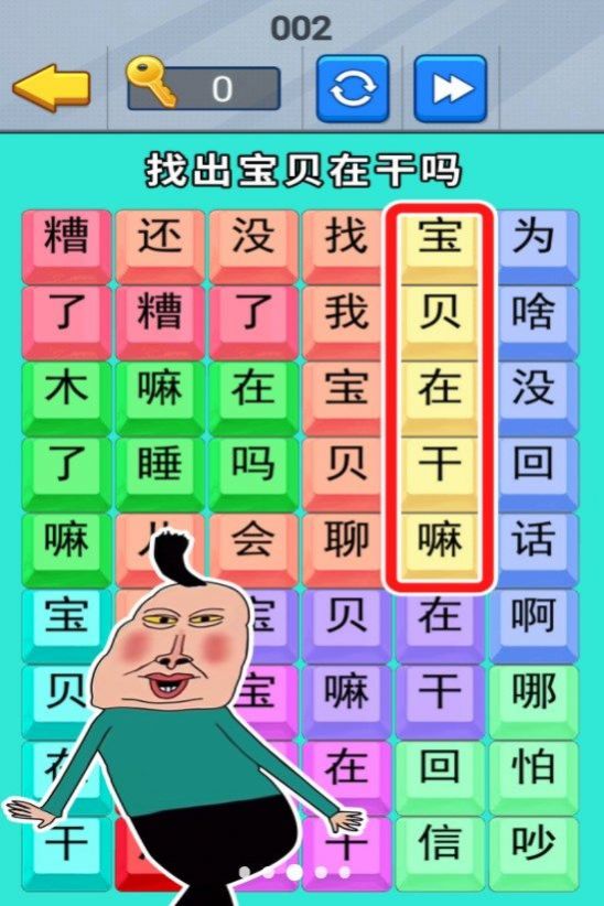 瘋狂來闖關(guān)