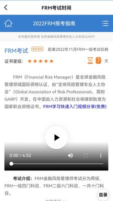frm金牌備考