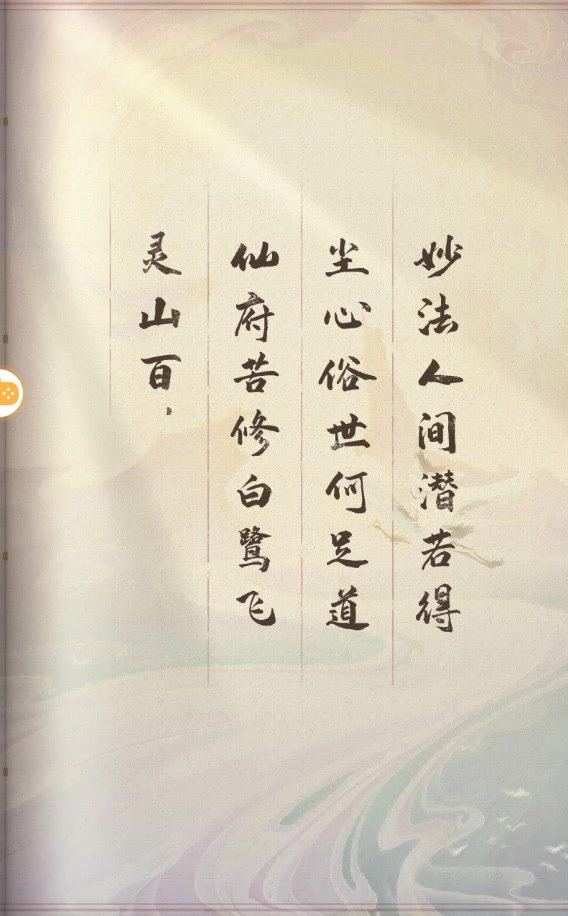 云端問(wèn)仙手游