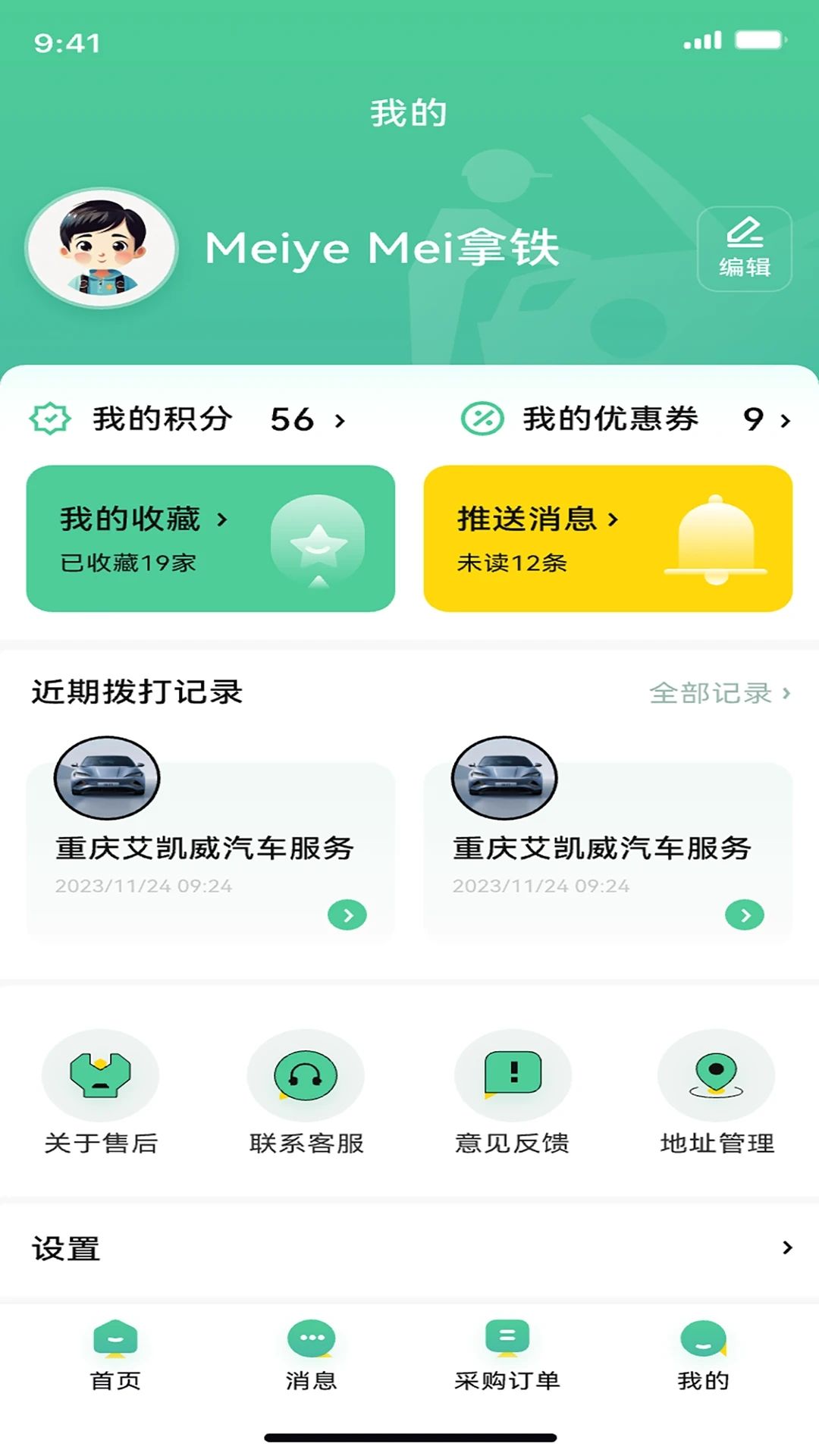 車配易購汽修廠端