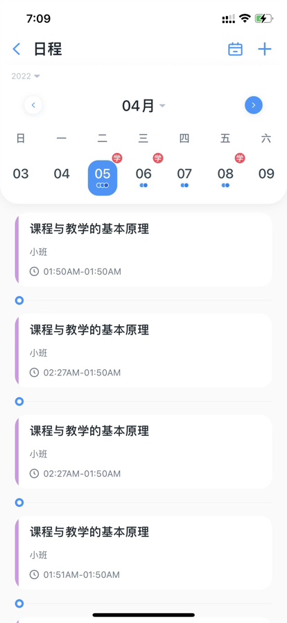 新奇課堂