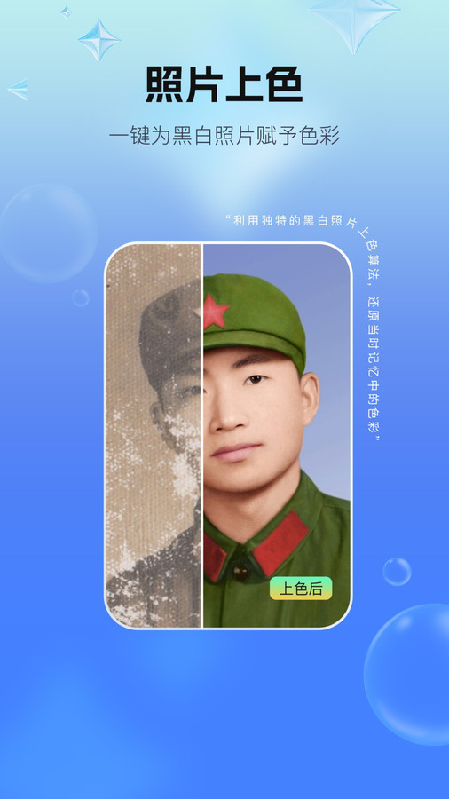 一鍵照片修復(fù)