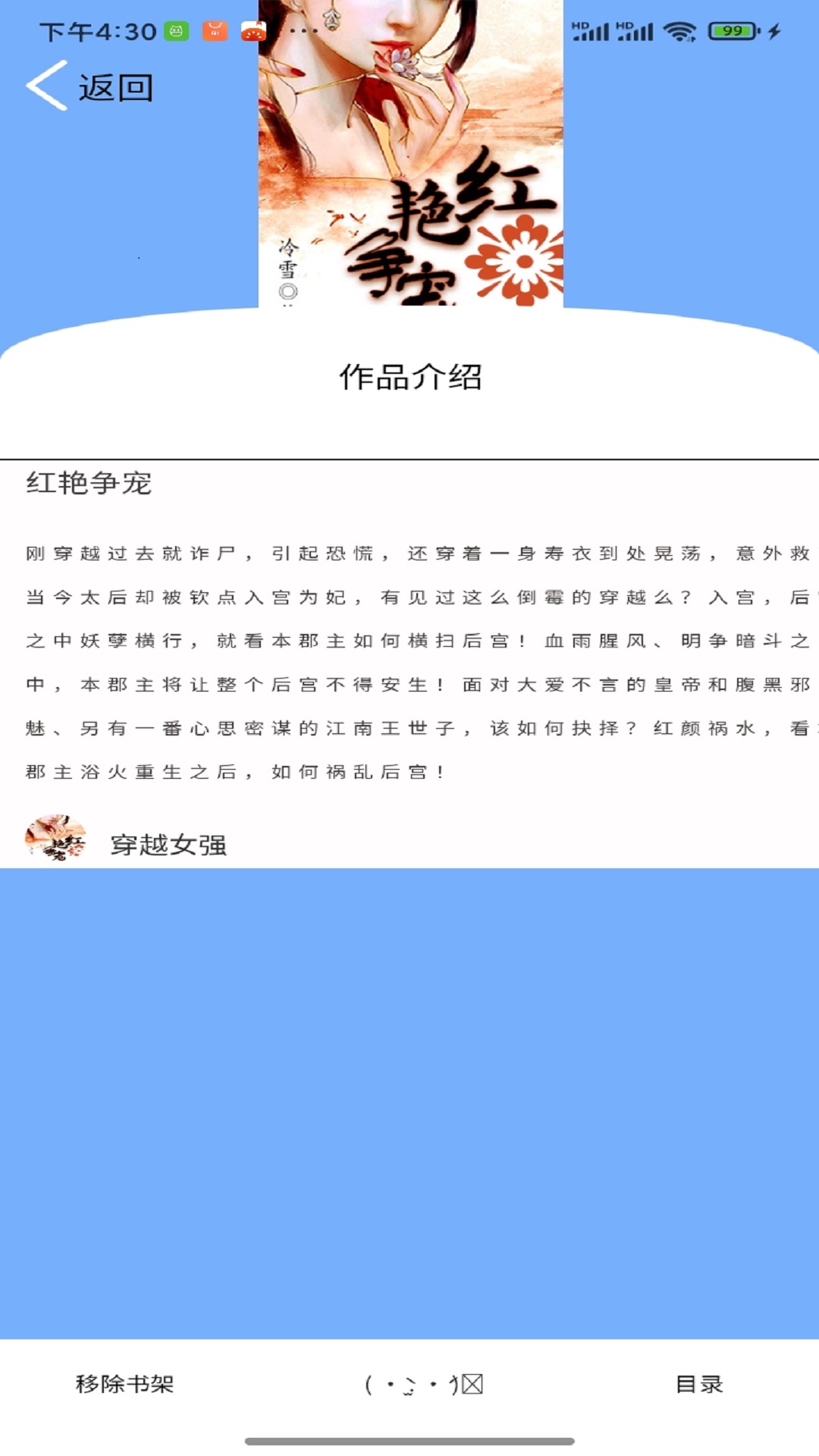 銘侖小說