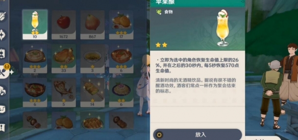 《原神》卡里米之蕈獸成就攻略
