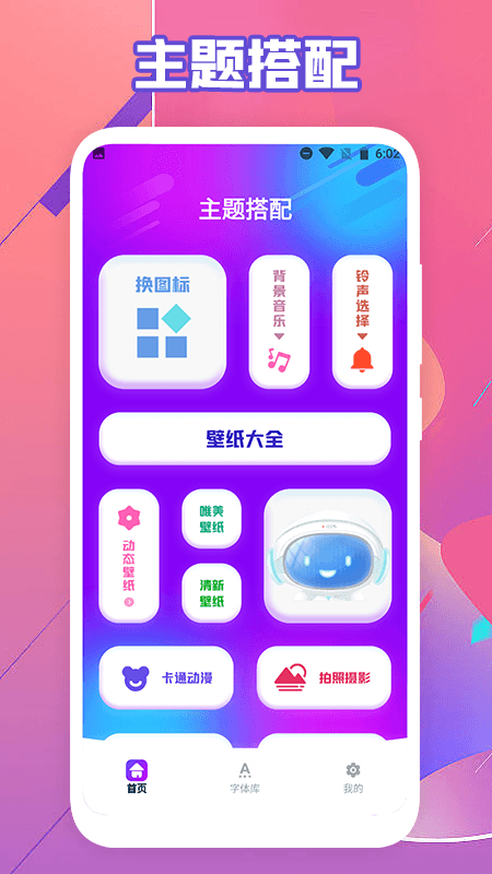 藝術字體轉換器