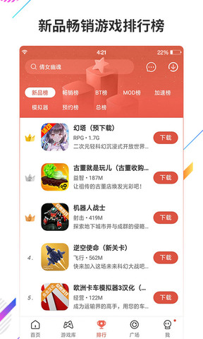 蟲蟲助手去廣告版