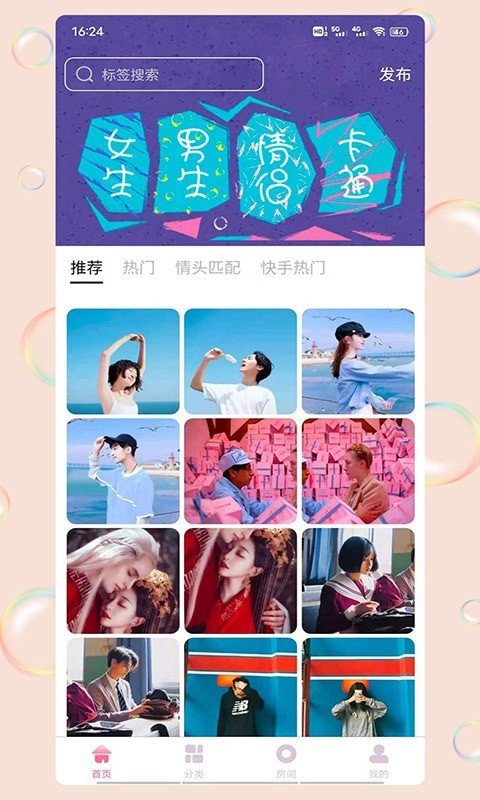 王子情侶頭像