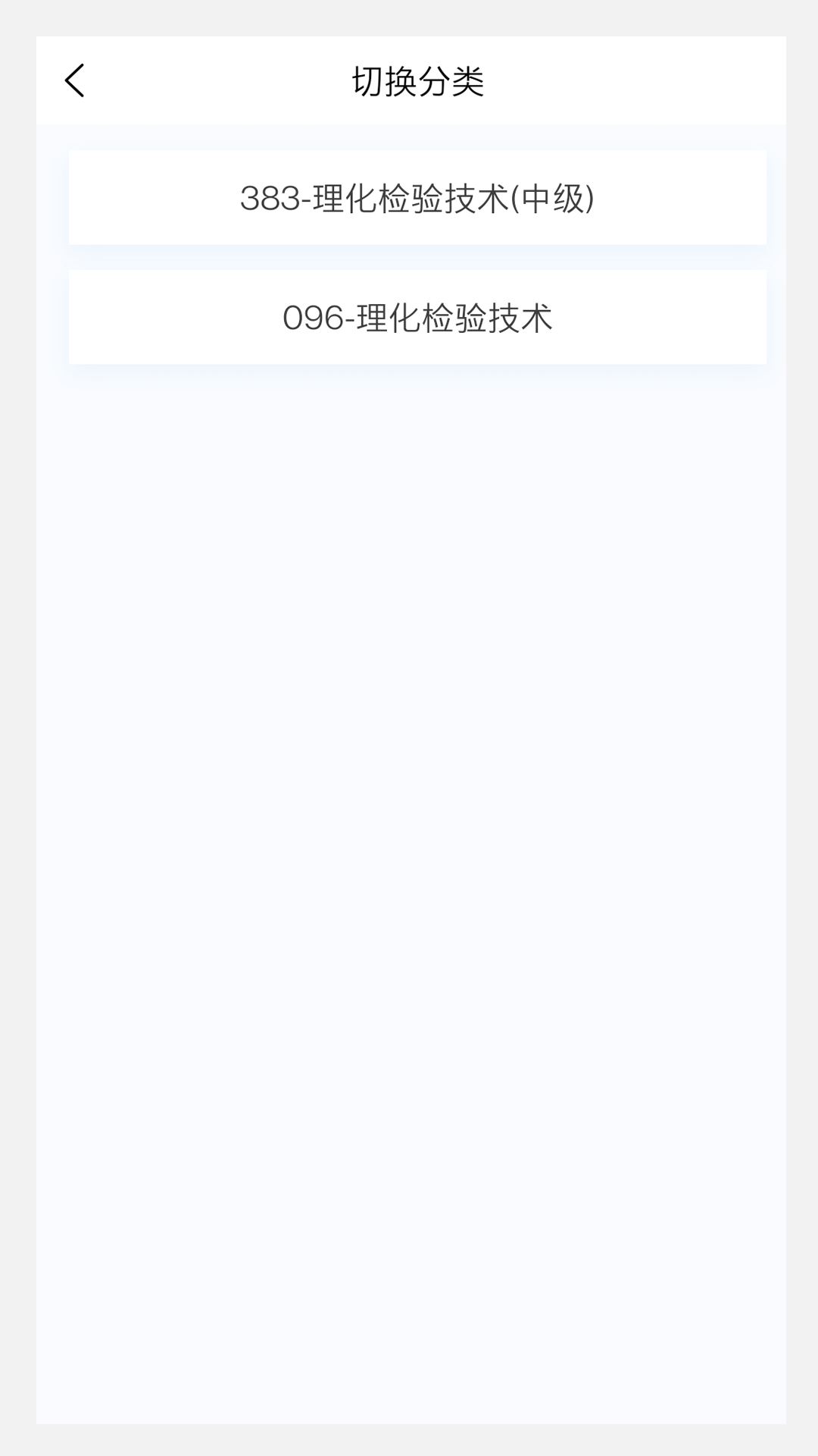 理化檢驗技術新題庫