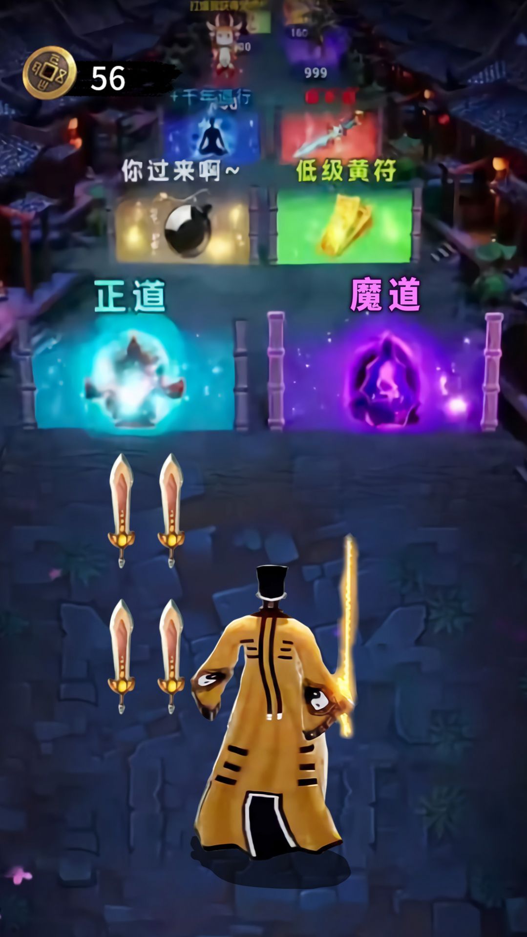 小小仙途免廣告版