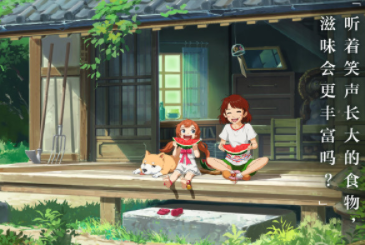 《小森生活》場景物意思介紹