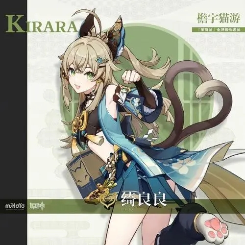 《原神》綺良良突破材料一覽