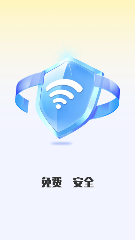 鄰里WiFi上網(wǎng)寶