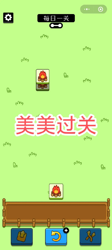 《羊了個(gè)羊》第一關(guān)通關(guān)攻略