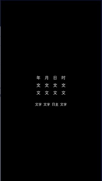 腕上萬年歷