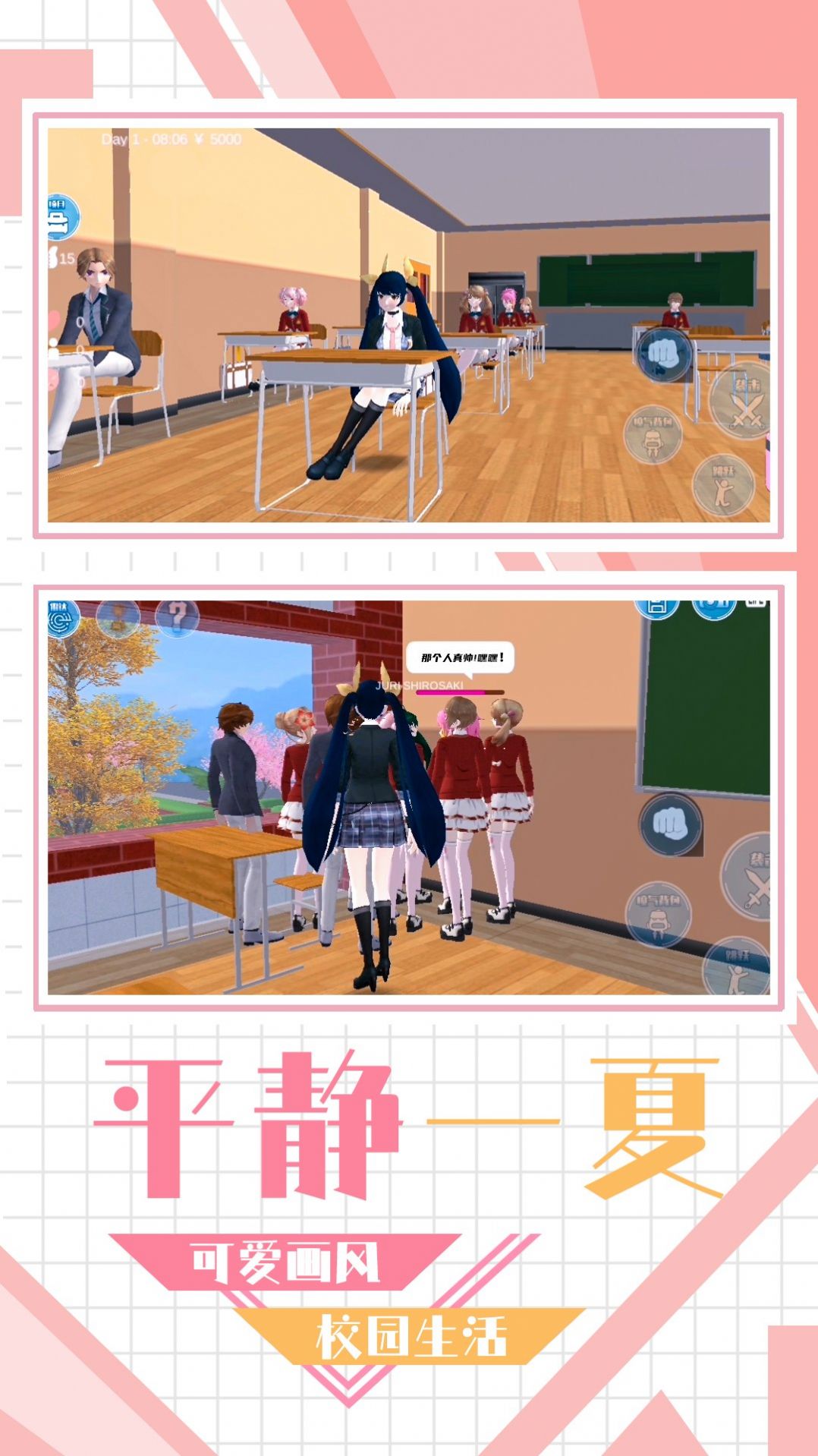 學妹好討厭