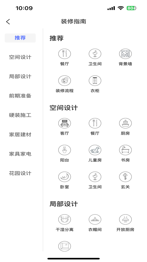 匯裝秀