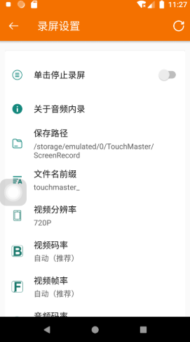超人無水印錄屏