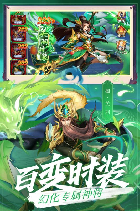 乱世三国志 折扣版