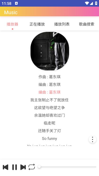 墨音樂