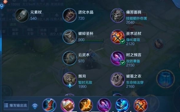 《王者榮耀》海諾出裝推薦